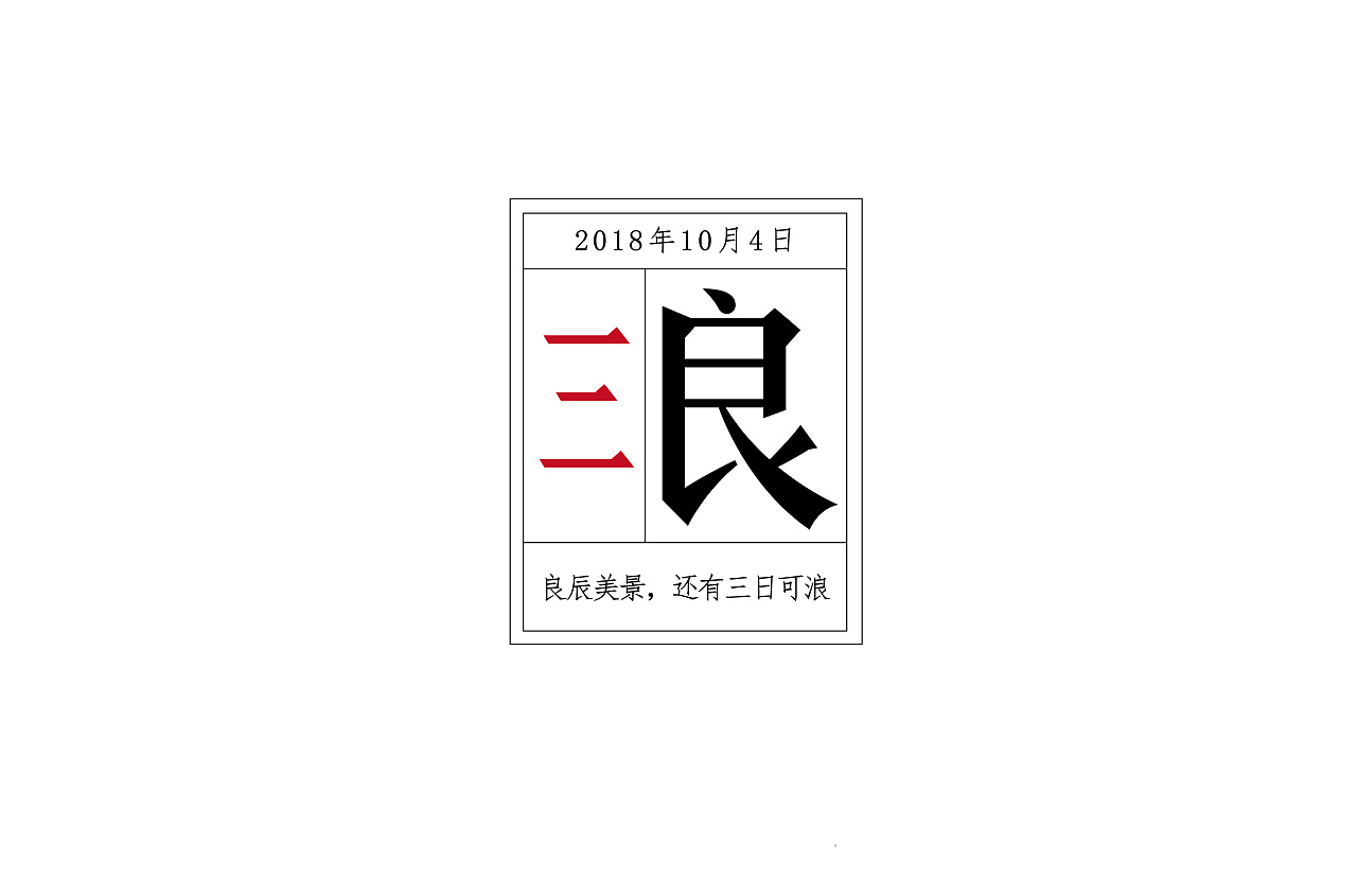 31P Creative Chinese font logo design scheme #.707