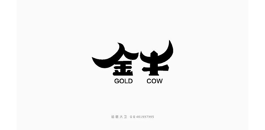 11P Creative Chinese font logo design scheme #.709