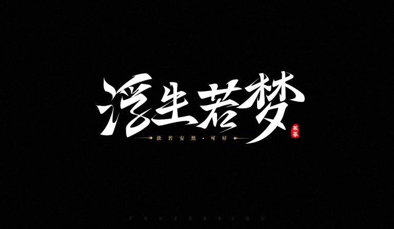 li su chinese font free download