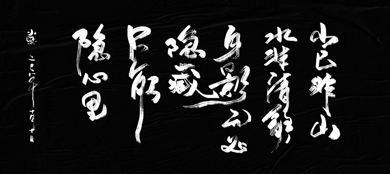 12P Chinese traditional calligraphy brush calligraphy font style appreciation #.634