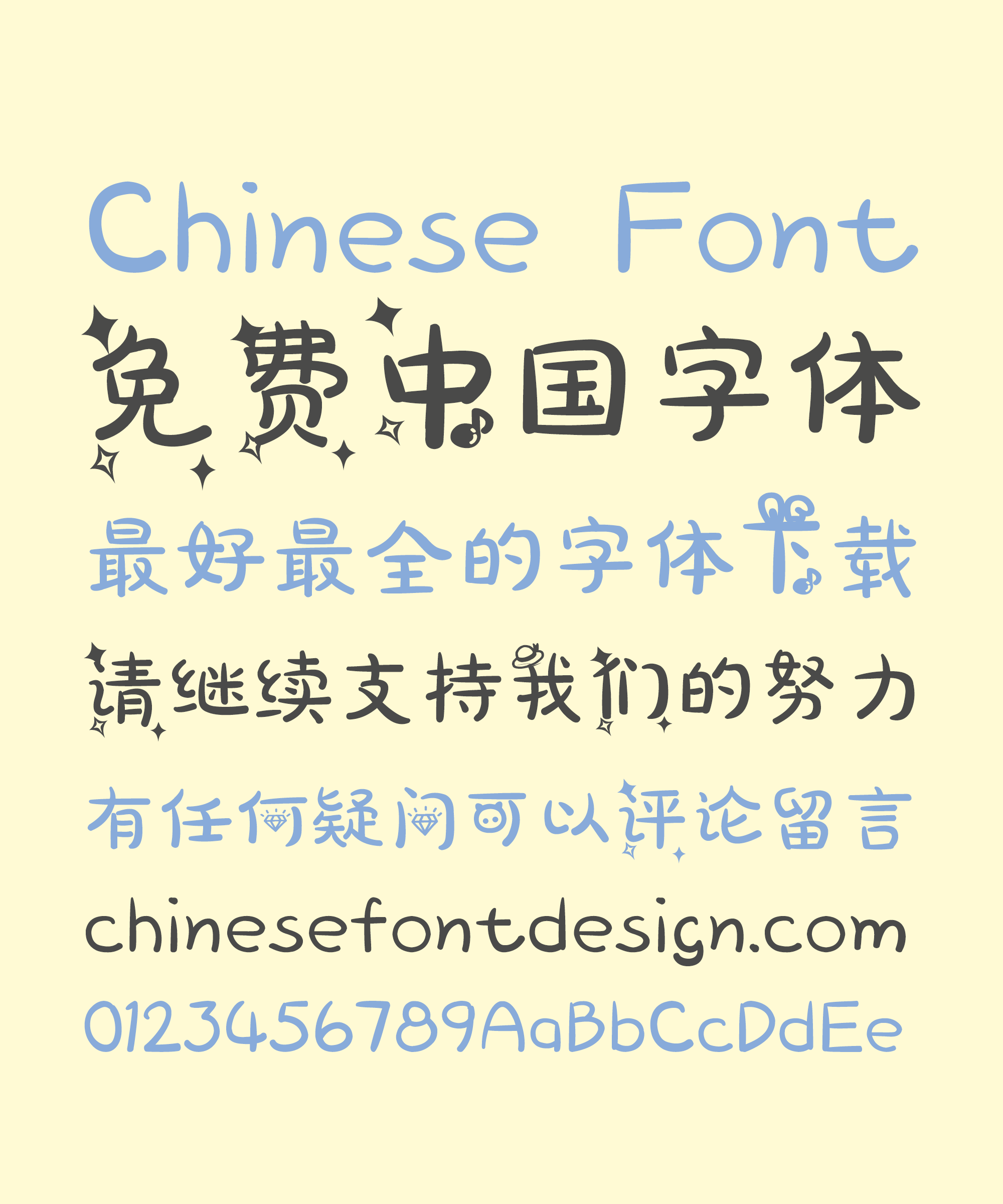 Play Cute Plan Chinese Font – Simplified Chinese Fonts