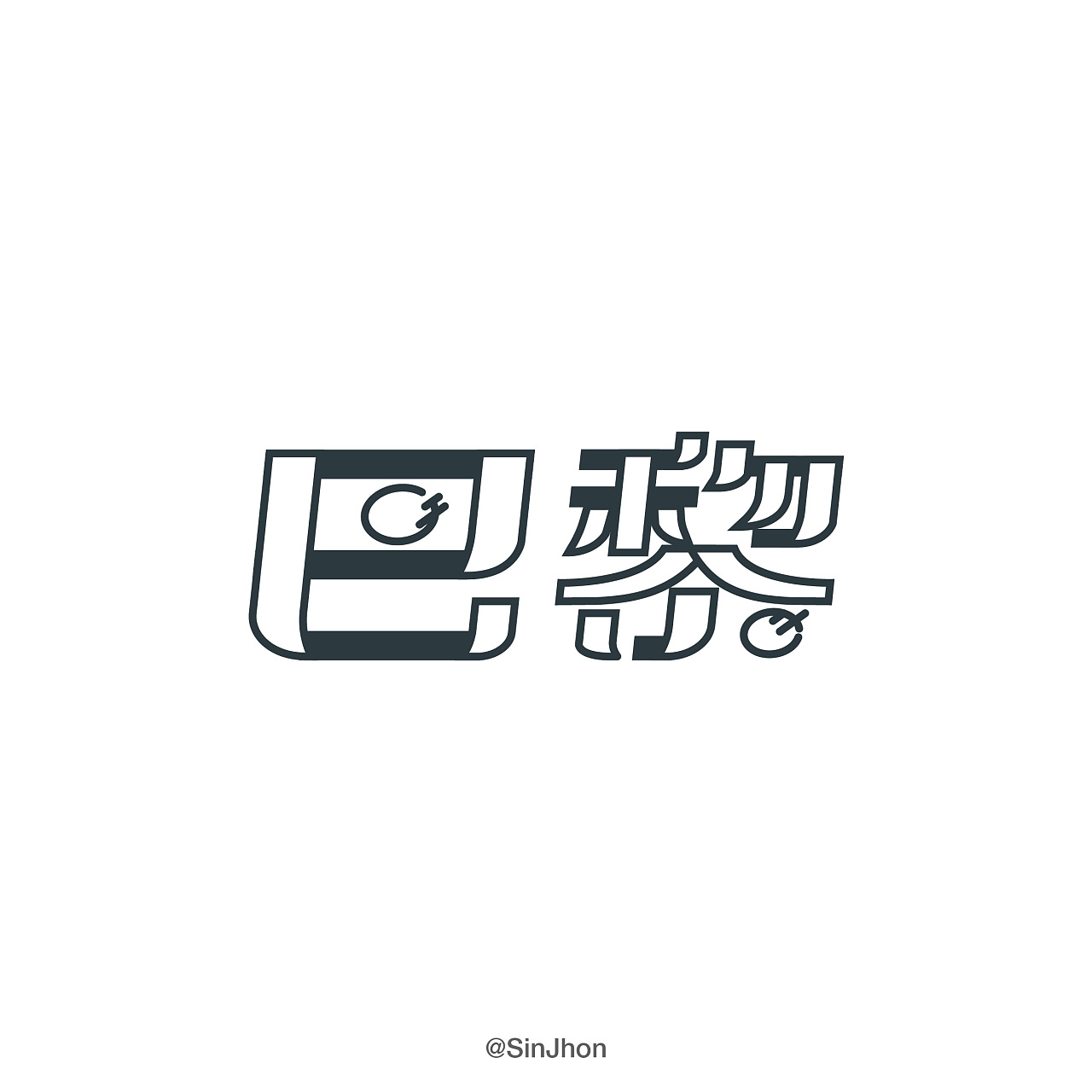 27P Creative Chinese font logo design scheme #.714