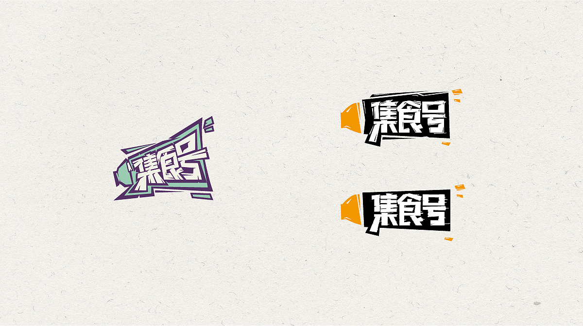 28P Chinese commercial font design collection #.36