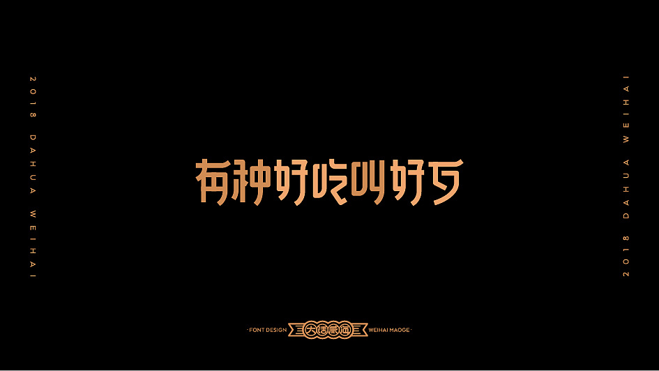 21P Creative Chinese font logo design scheme #.715