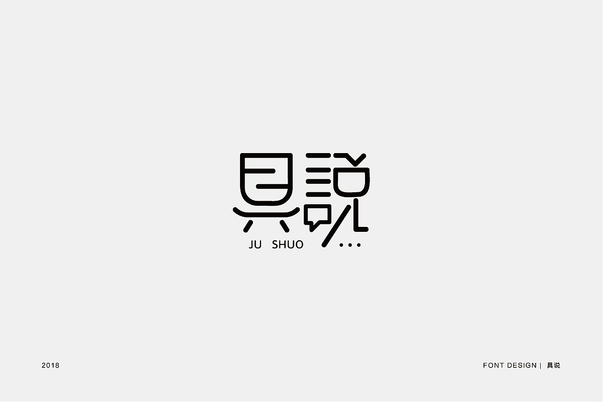 28P Creative Chinese font logo design scheme #.716