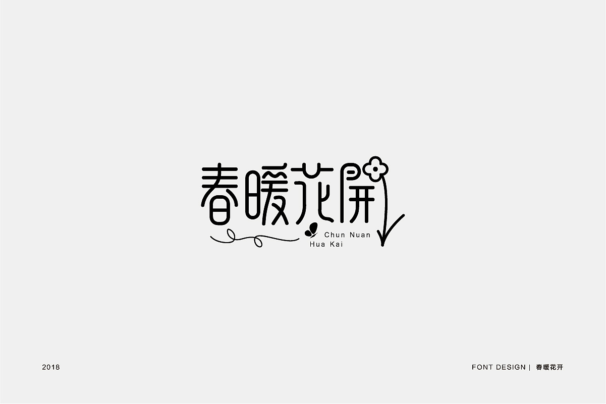 28P Creative Chinese font logo design scheme #.716