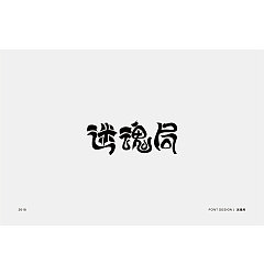 Permalink to 28P Creative Chinese font logo design scheme #.716