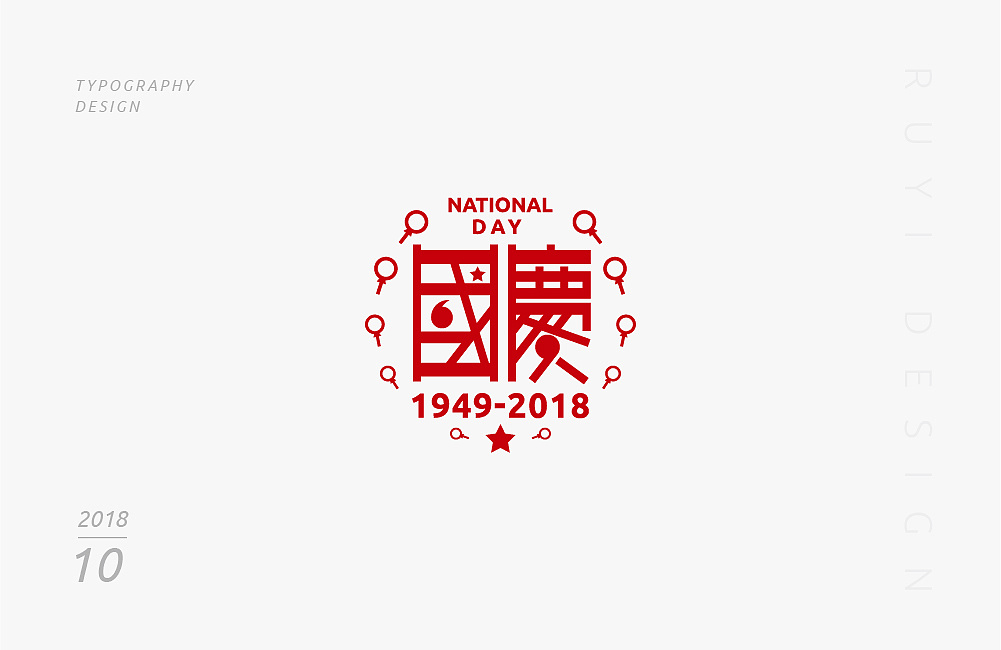 15P Creative Chinese font logo design scheme #.721