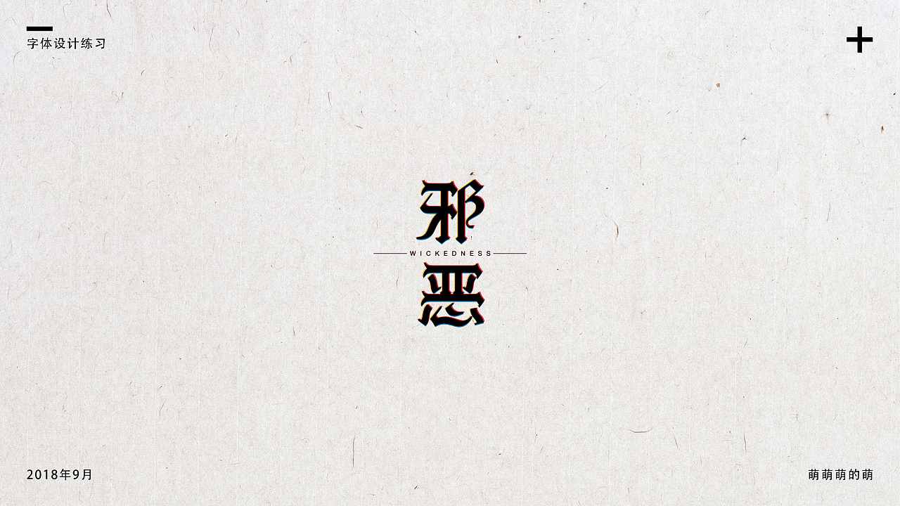 16P Creative Chinese font logo design scheme #.723