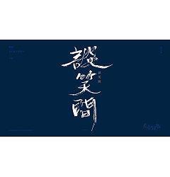 Permalink to 24P Chinese traditional calligraphy brush calligraphy font style appreciation #.641