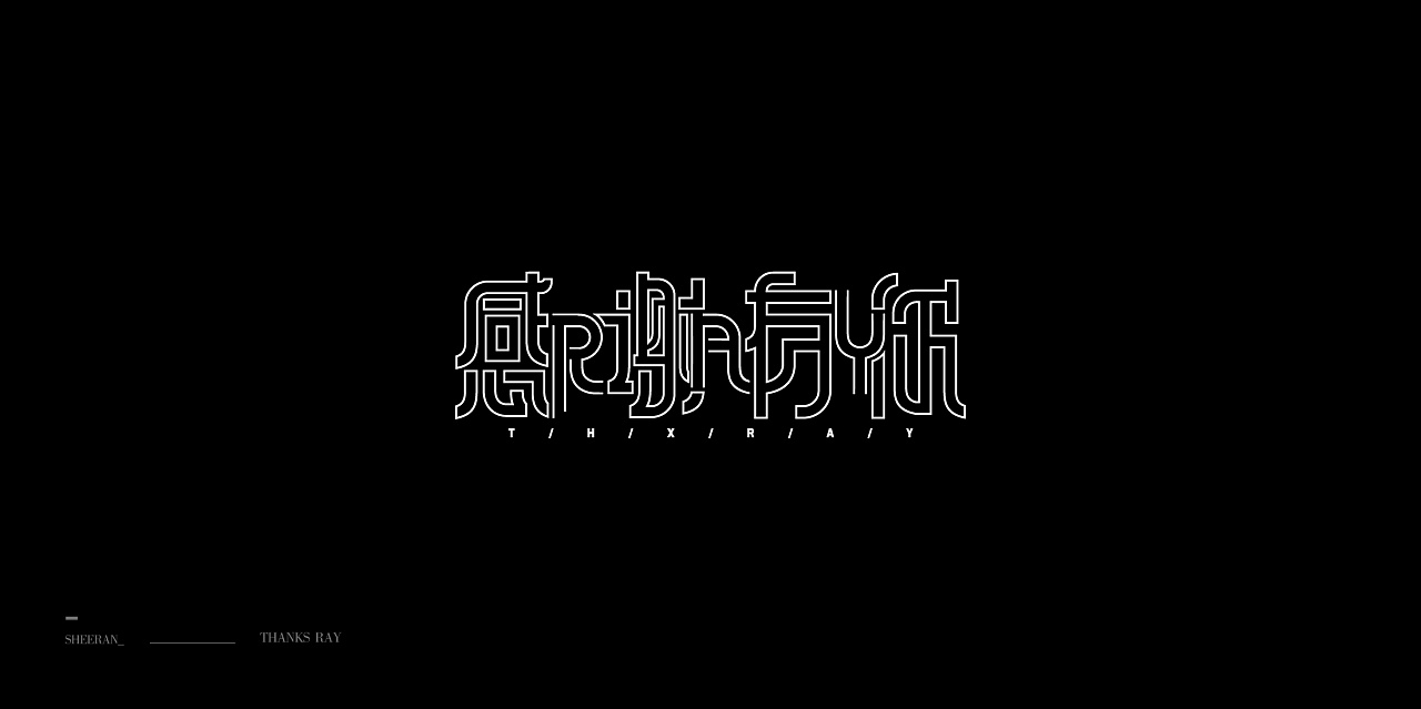 26P Creative Chinese font logo design scheme #.725