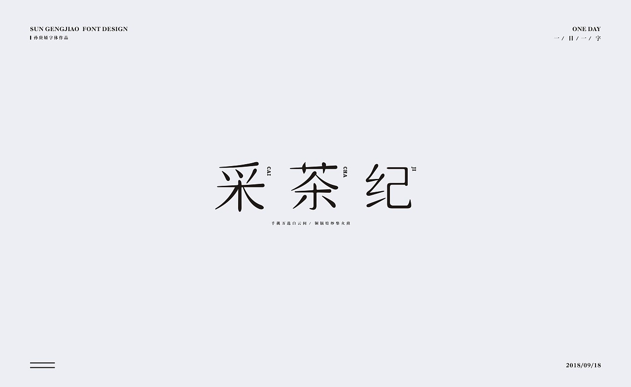 20P Creative Chinese font logo design scheme #.726