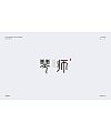 20P Creative Chinese font logo design scheme #.726