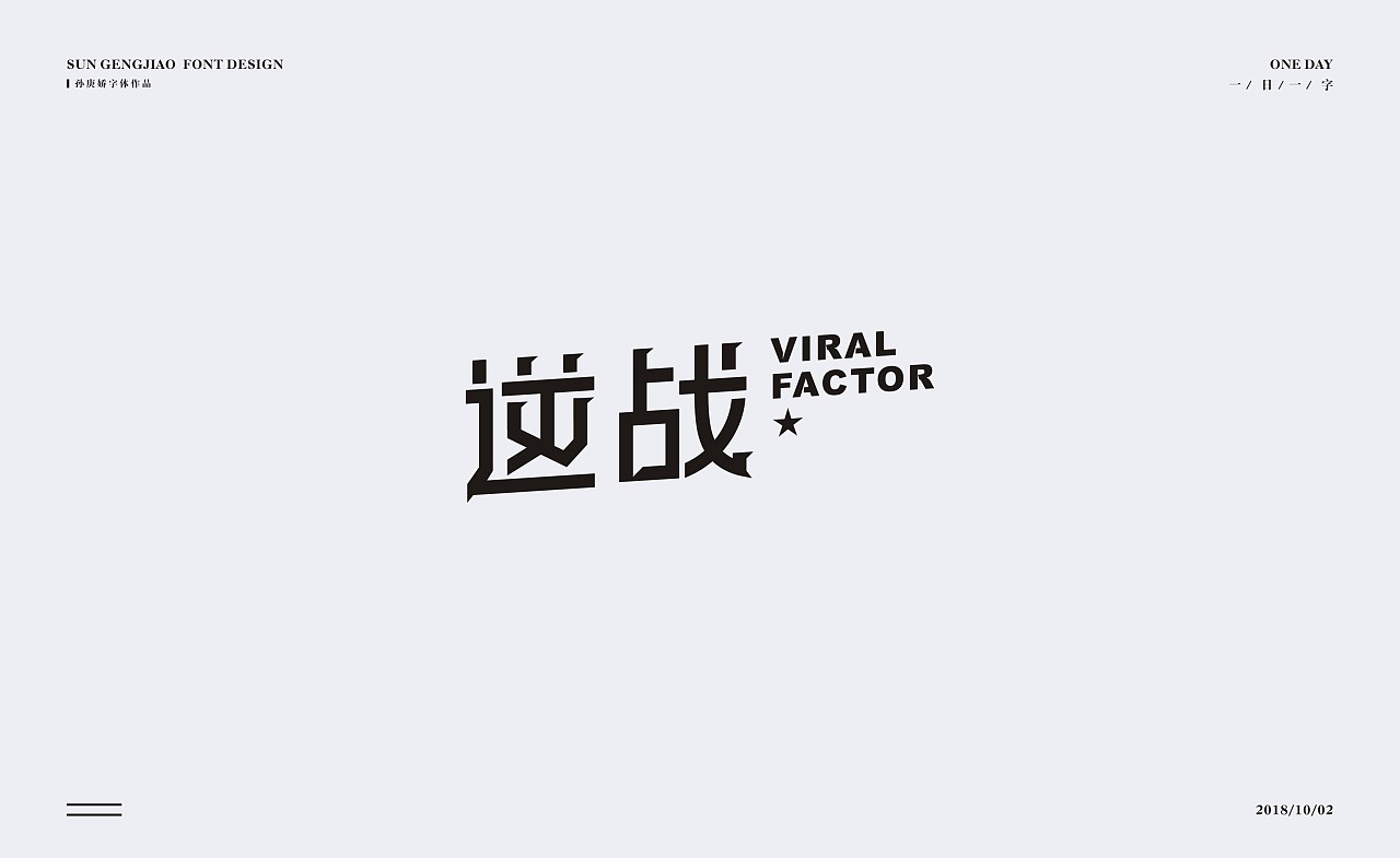 20P Creative Chinese font logo design scheme #.726