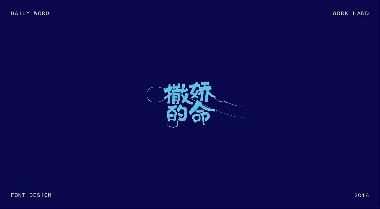 28P Creative Chinese font logo design scheme #.727