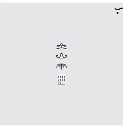 Permalink to 18P Creative Chinese font logo design scheme #.735
