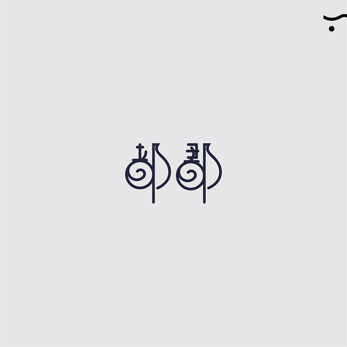 18P Creative Chinese font logo design scheme #.735