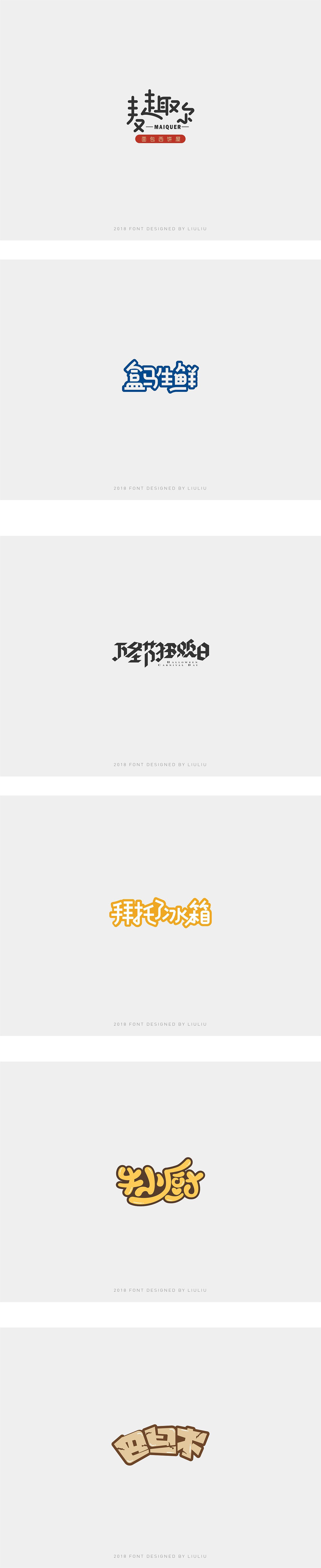 4P Creative Chinese font logo design scheme #.736