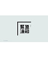 20P Creative Chinese font logo design scheme #.737