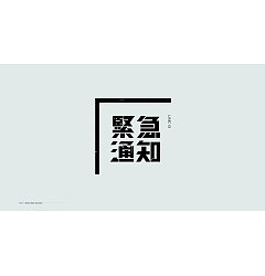Permalink to 20P Creative Chinese font logo design scheme #.737