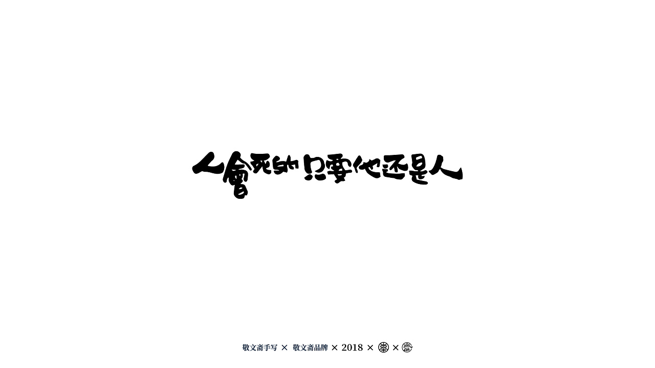 76P Creative Chinese font logo design scheme #.738