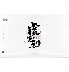 Permalink to 25P Chinese traditional calligraphy brush calligraphy font style appreciation #.647