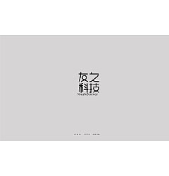 Permalink to 12P Creative Chinese font logo design scheme #.739