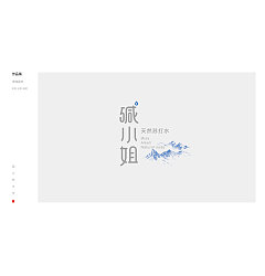 Permalink to 18P Creative Chinese font logo design scheme #.740