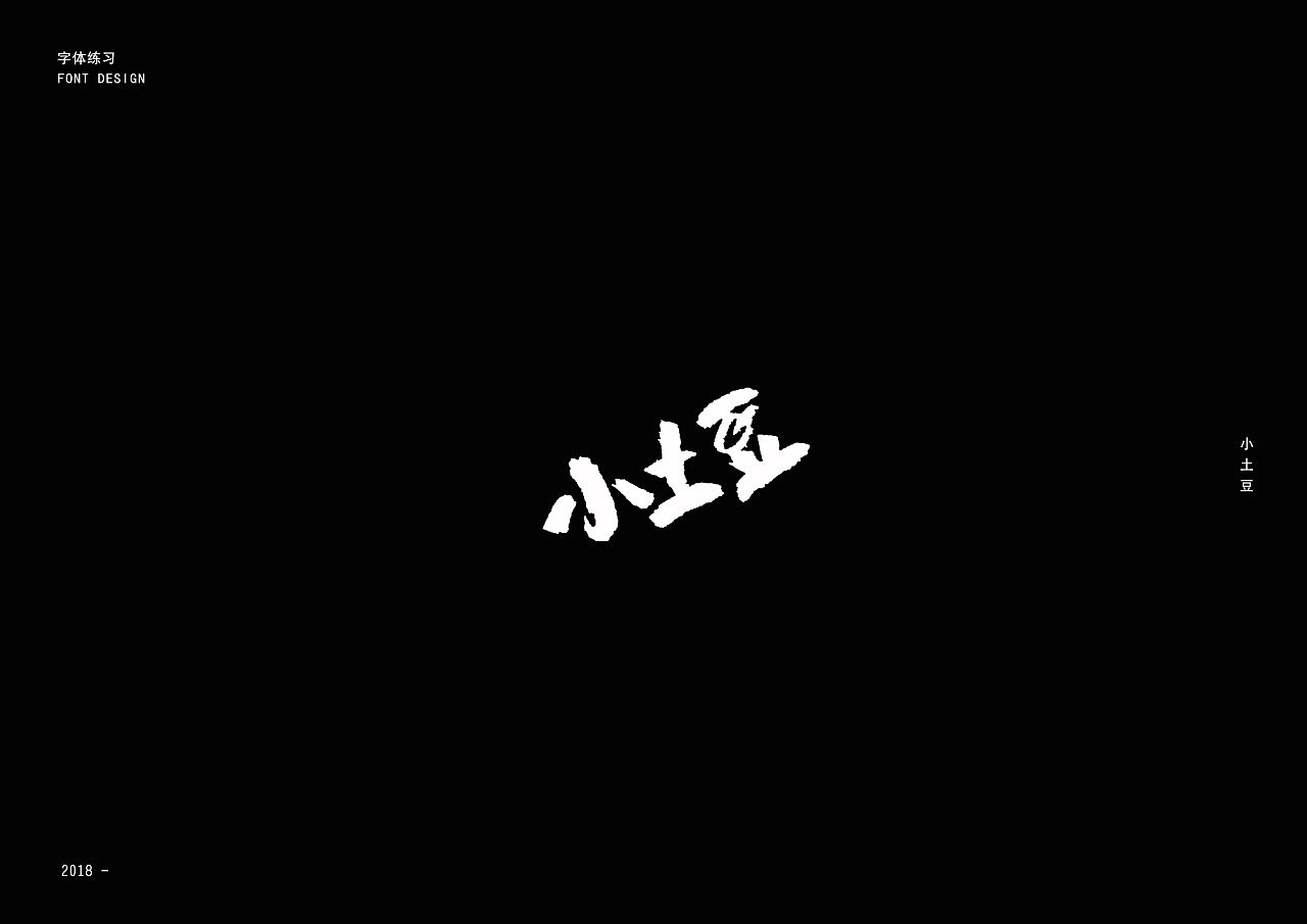 6P Creative Chinese font logo design scheme #.741