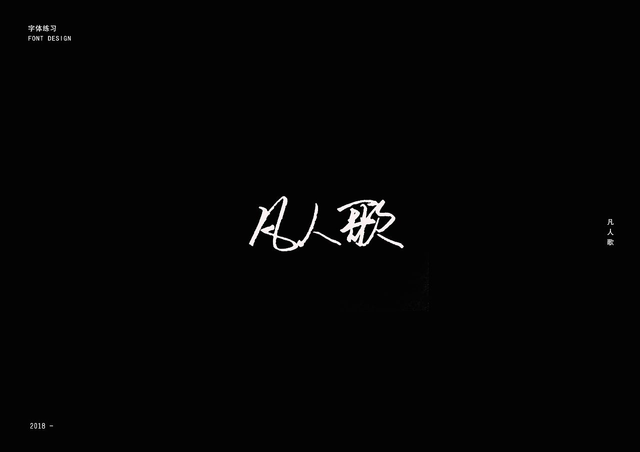 6P Creative Chinese font logo design scheme #.741
