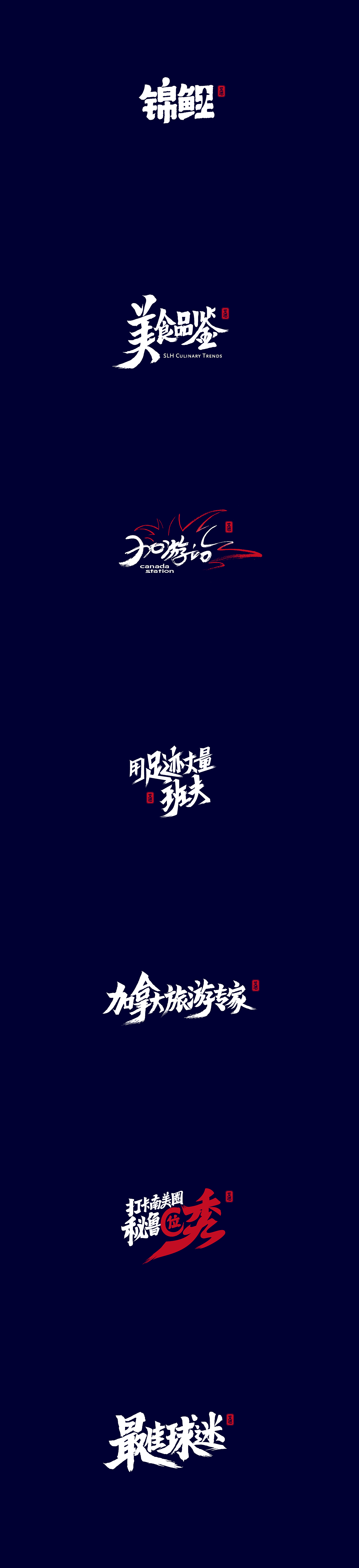 2P Creative Chinese font logo design scheme #.743