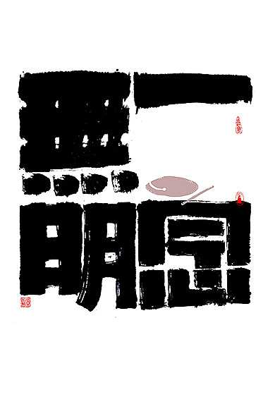 8P Chinese commercial font design collection #.44