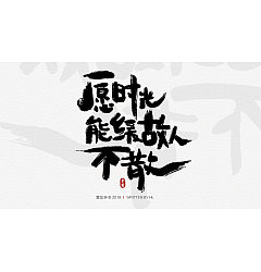 Permalink to 5P Chinese traditional calligraphy brush calligraphy font style appreciation #.649