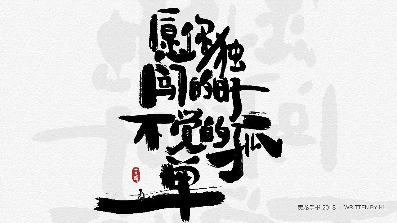 5P Chinese traditional calligraphy brush calligraphy font style appreciation #.649