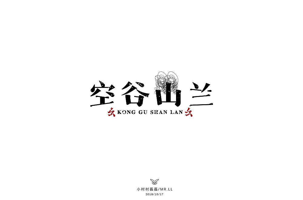 4P Creative Chinese font logo design scheme #.745