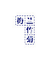 21P Creative Chinese font logo design scheme #.746