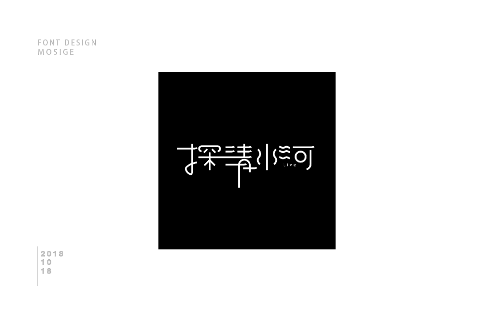24P Creative Chinese font logo design scheme #.748