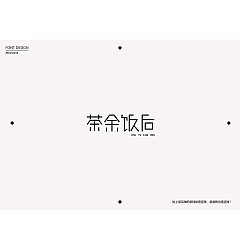 Permalink to 5P Creative Chinese font logo design scheme #.749