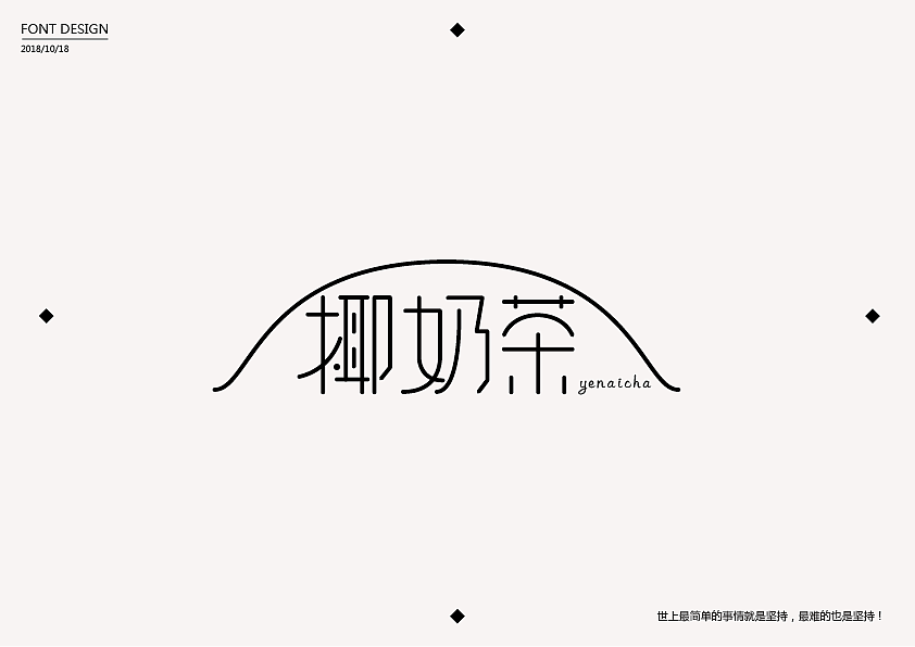5P Creative Chinese font logo design scheme #.749