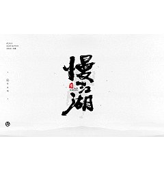 Permalink to 20P Chinese traditional calligraphy brush calligraphy font style appreciation #.654