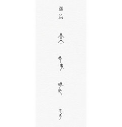 Permalink to 12P Creative Chinese font logo design scheme #.750