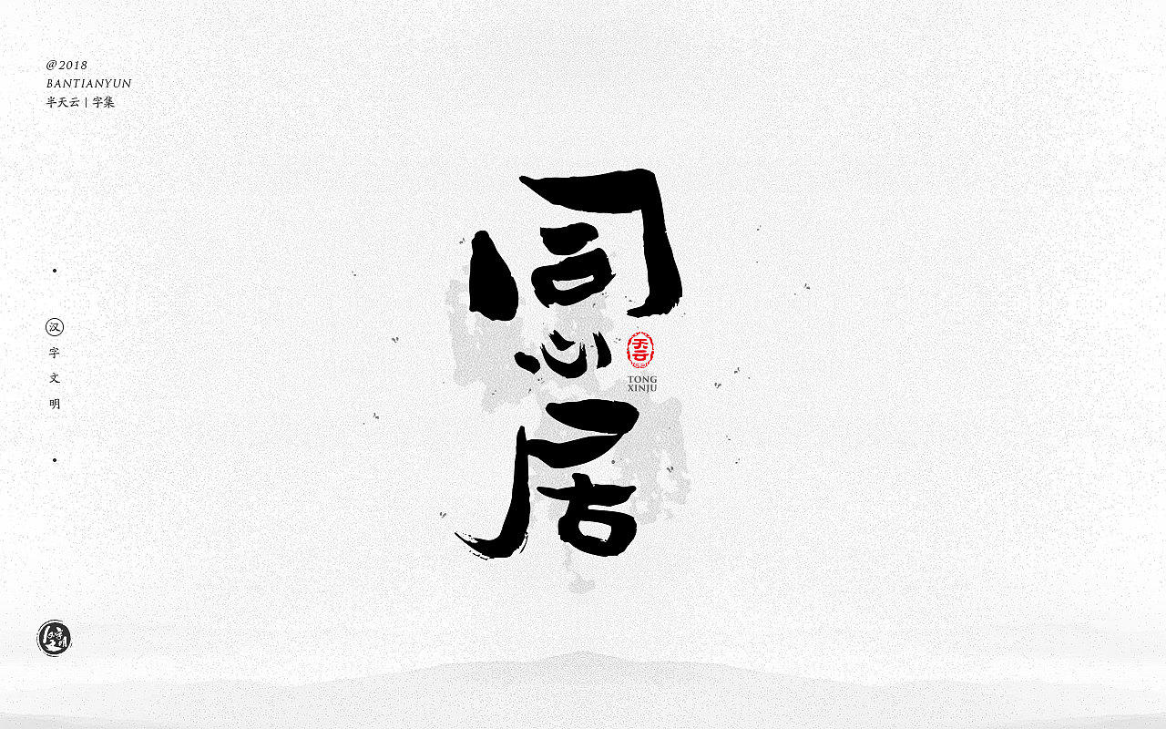 20P Chinese traditional calligraphy brush calligraphy font style appreciation #.654