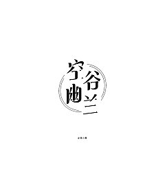 Permalink to 3P Creative Chinese font logo design scheme #.752