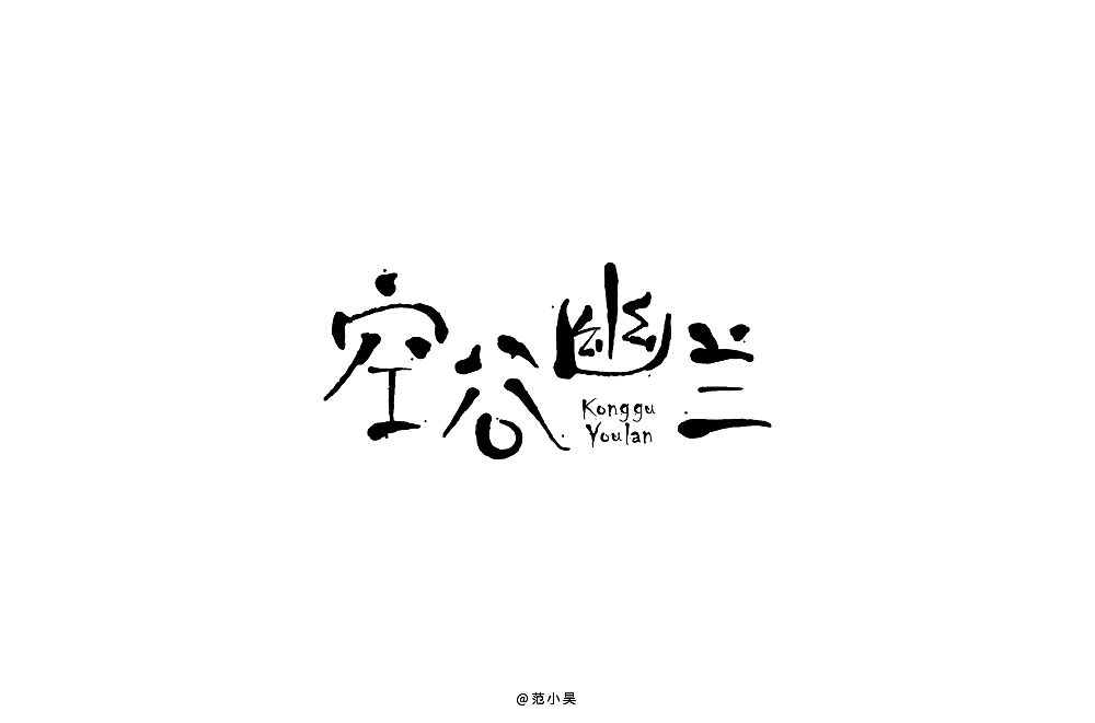 3P Creative Chinese font logo design scheme #.752 – Free Chinese Font ...