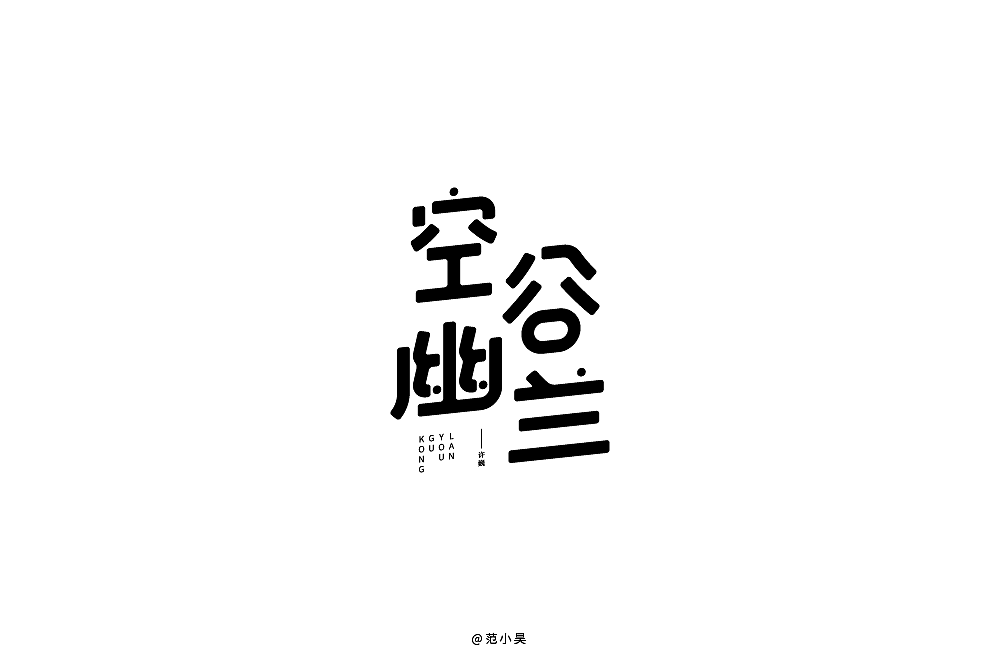 3P Creative Chinese font logo design scheme #.752