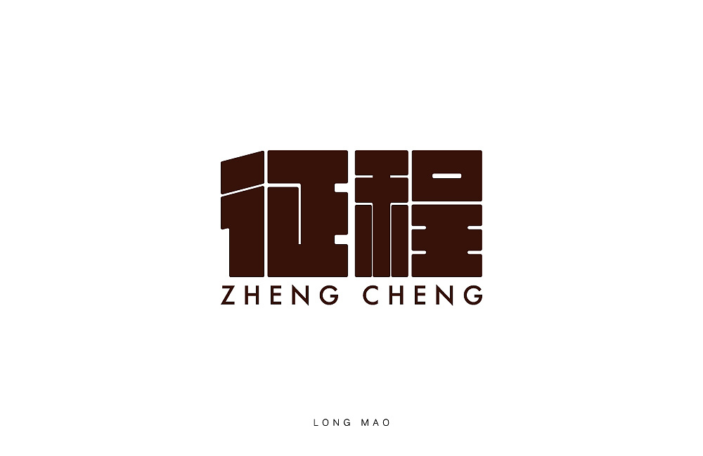 21P Creative Chinese font logo design scheme #.753