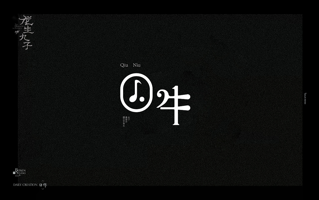 10P Creative Chinese font logo design scheme #.754