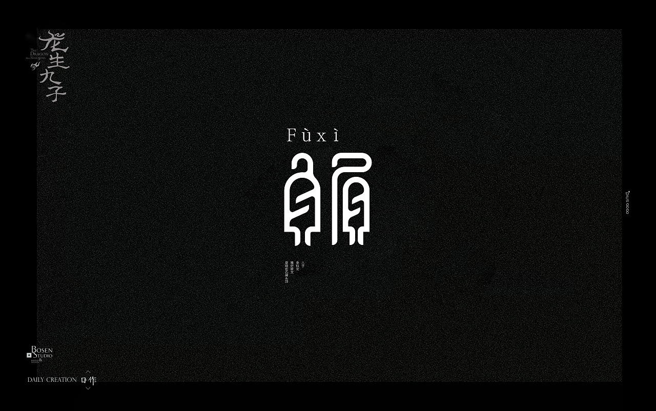 10P Creative Chinese font logo design scheme #.754