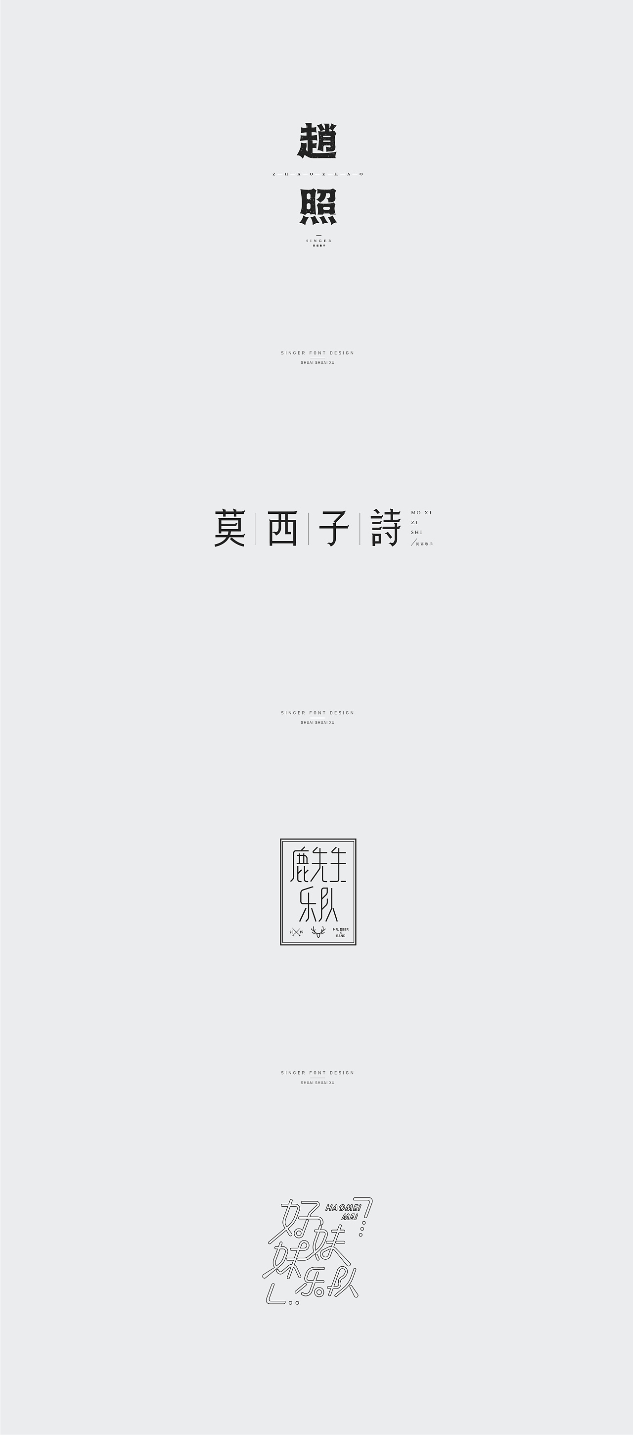 15P Creative Chinese font logo design scheme #.756