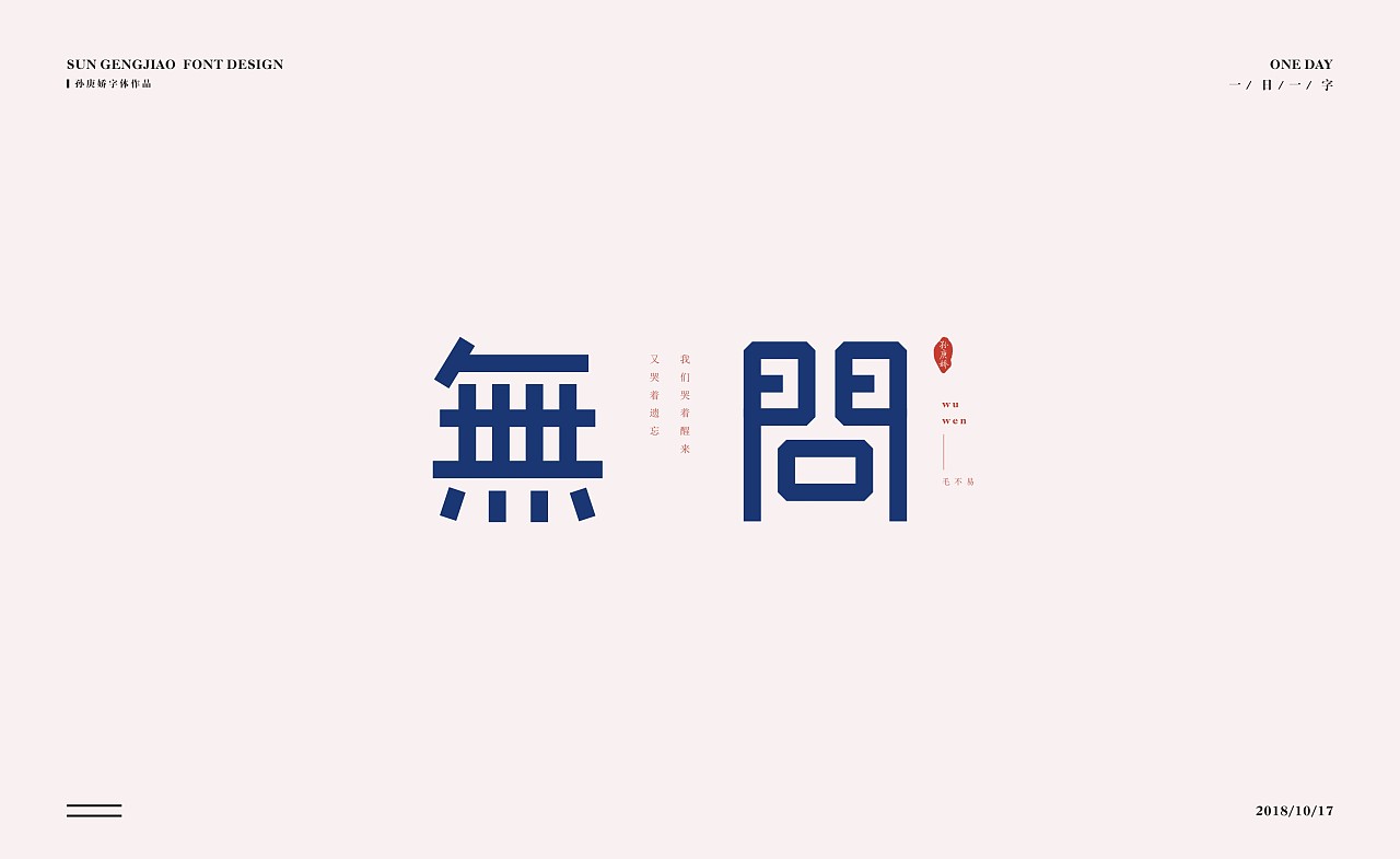 14P Creative Chinese font logo design scheme #.759